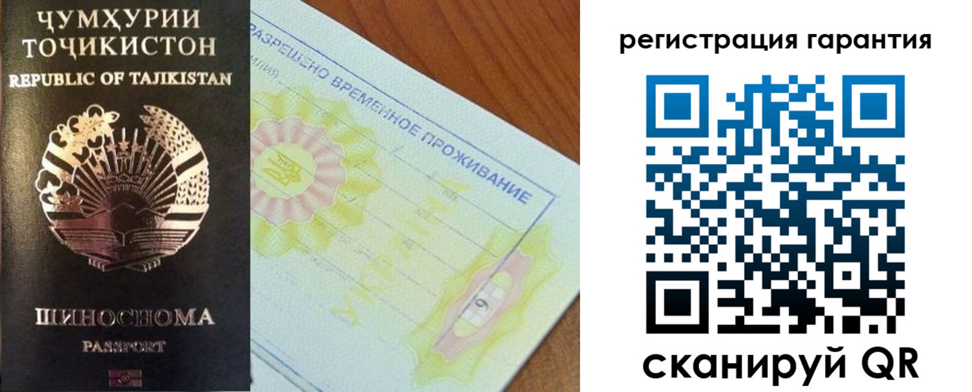 прописка гарантия в Партизанске