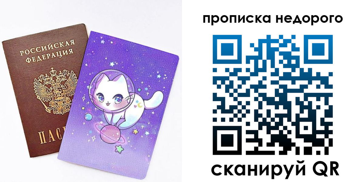 временная регистрация купить в Партизанске