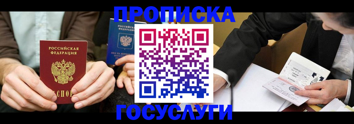 регистрация для дет. сада в Партизанске